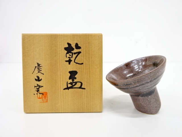 Ｎ６６６　水指　『信楽焼』『普門窯　小川青峰造』『耳付水指』　共箱　茶道具 N666 水指 『信楽焼』『普門窯 小川青峰造』『耳付水指』 共箱